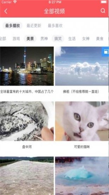 辣椒视频下载