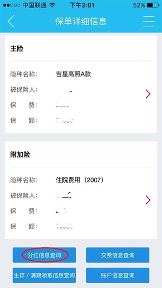 掌上新华app官方版 掌上新华app官方版