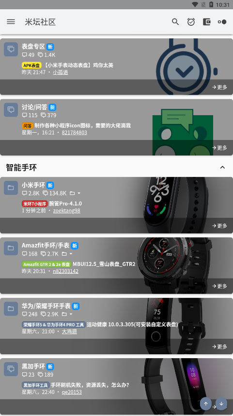米坛社区 2025最新版下载