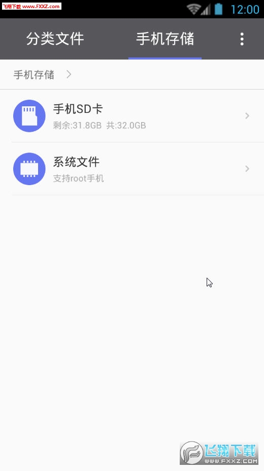 腾讯文件管理器
