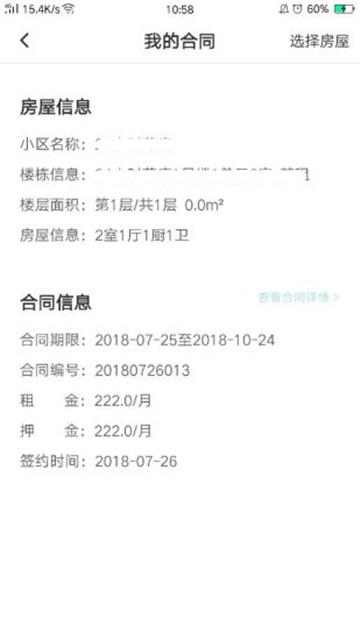 棉花公寓