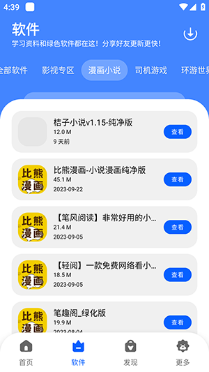 洋葱酷盒app安卓版下载