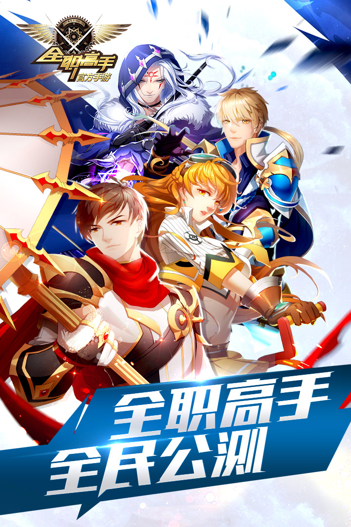 全职高手
