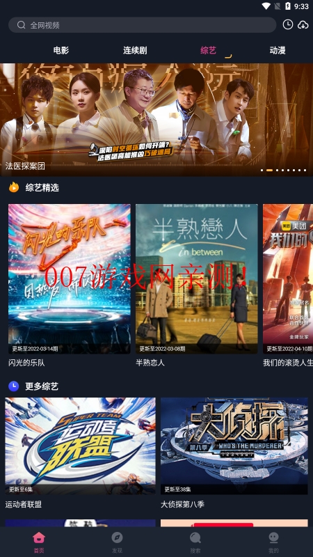 乐播影视大全官方版