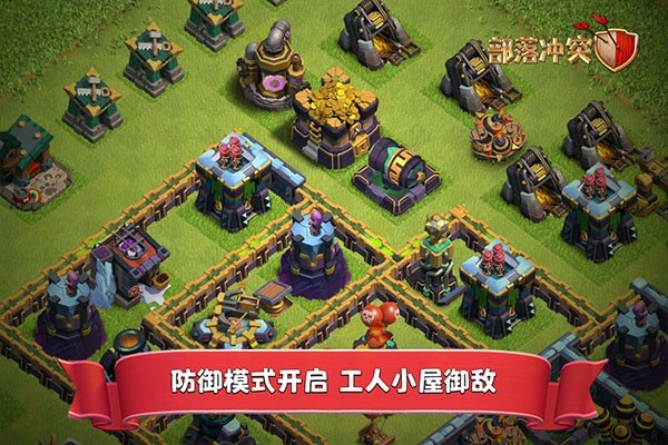 部落冲突国际服最新版安装包下载(Clash of Clans)