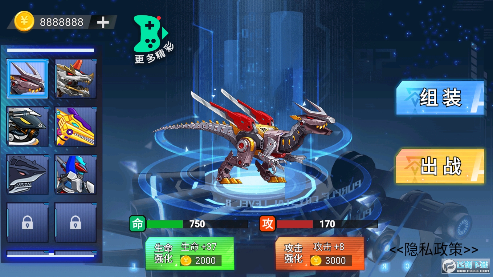 钢铁机甲斗兽场无限金币版