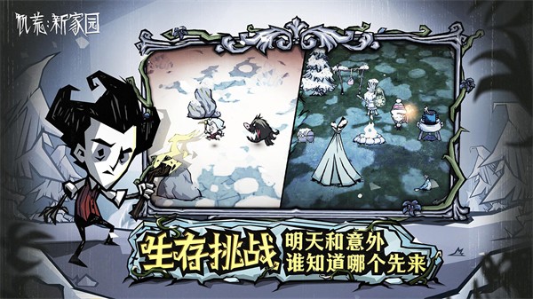 饥困荒野 官网版
