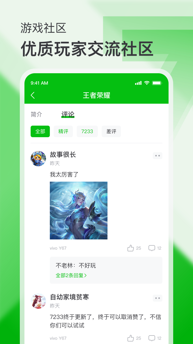 7233游戏盒 正版