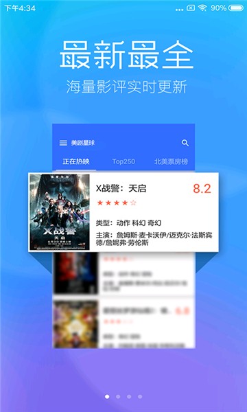 春意影院安卓版