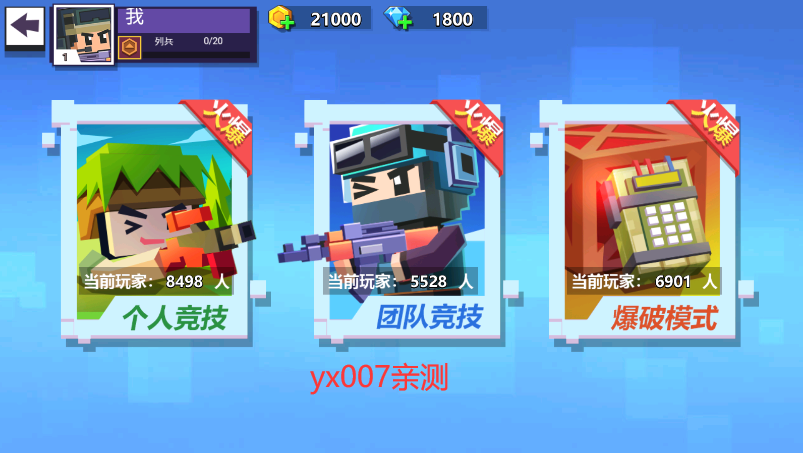 混乱大枪战免广告版下载