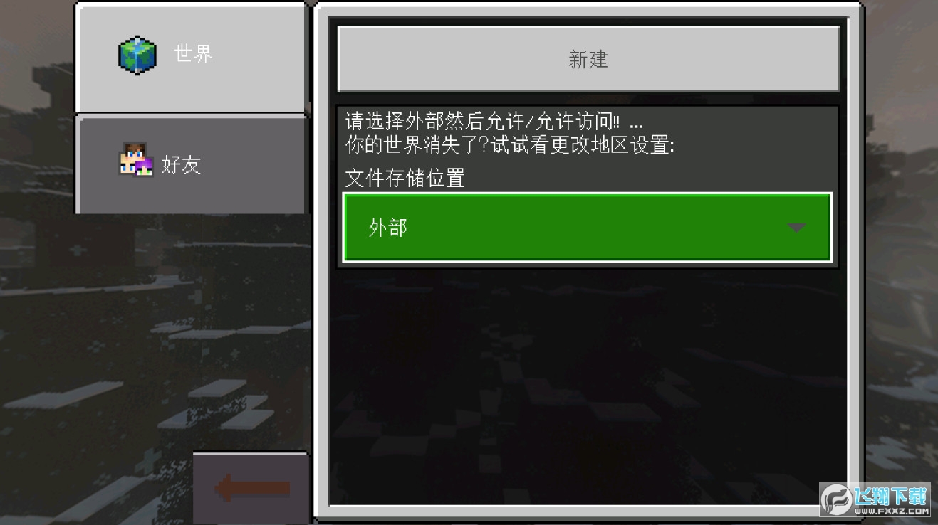 我的世界教育版破解版2022