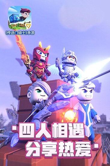 传送门骑士 无需付费版