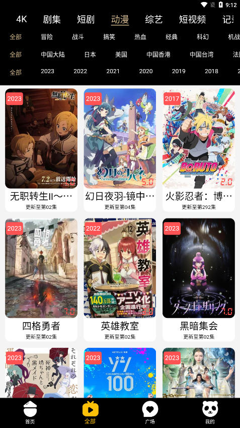 酷影视界4.0.2下载