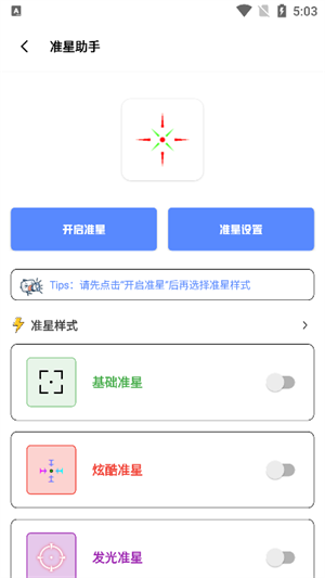 tc工具箱 最新版