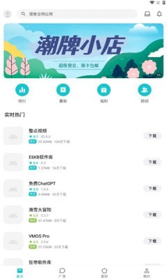 奇妙应用 官网版
