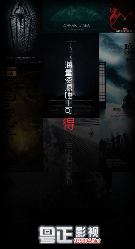 粤正影视安卓版