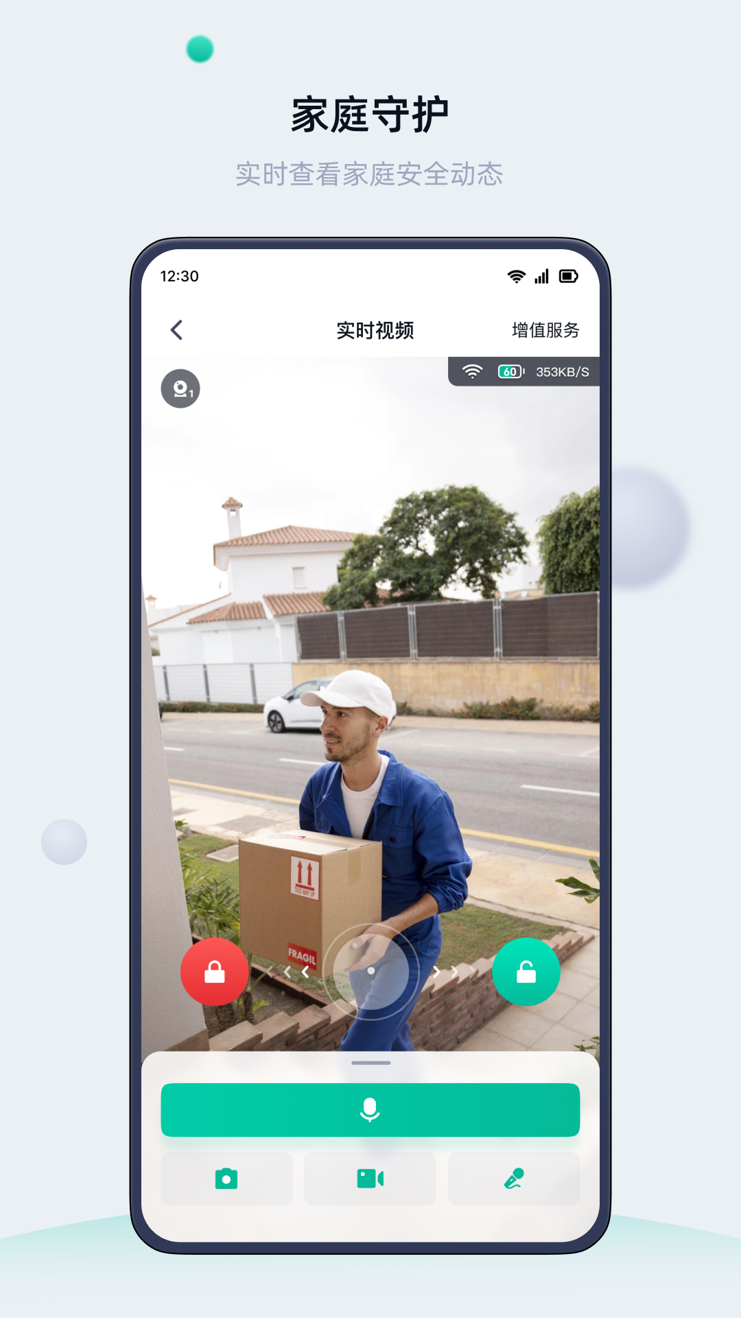 叮叮智能app下载安卓版