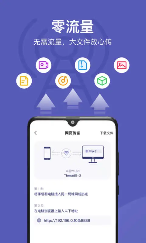 Hi传输助手app最新版下载(电脑手机传输助手)