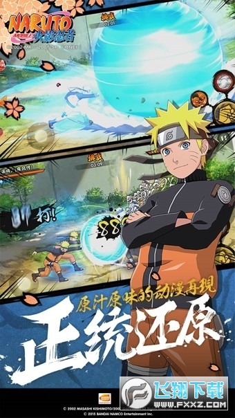 火影忍者无限999999金币特别版下载