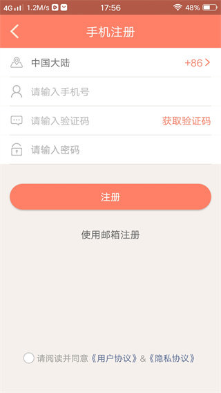 掌上看家手机客户端下载