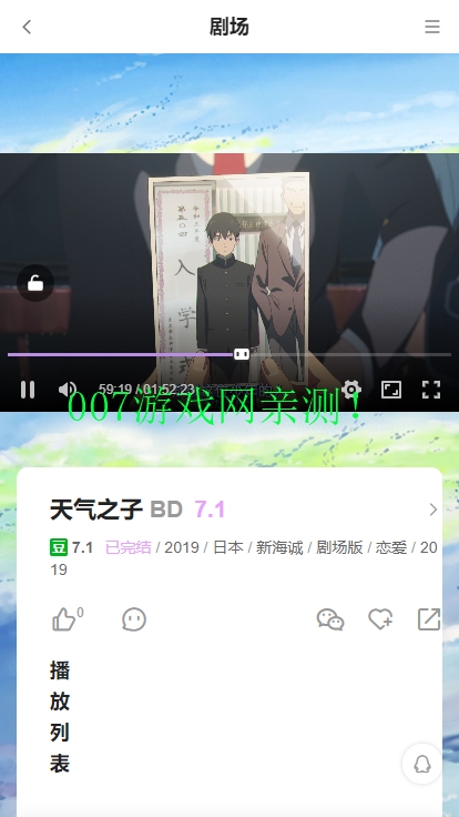萌番动漫软件下载安装手机版