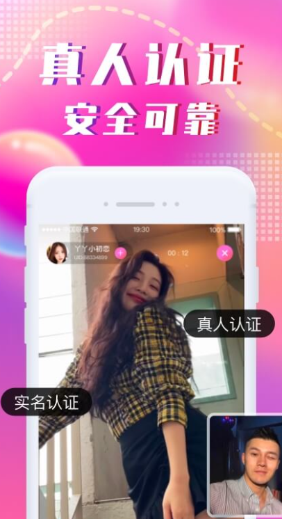 同城陌约软件下载