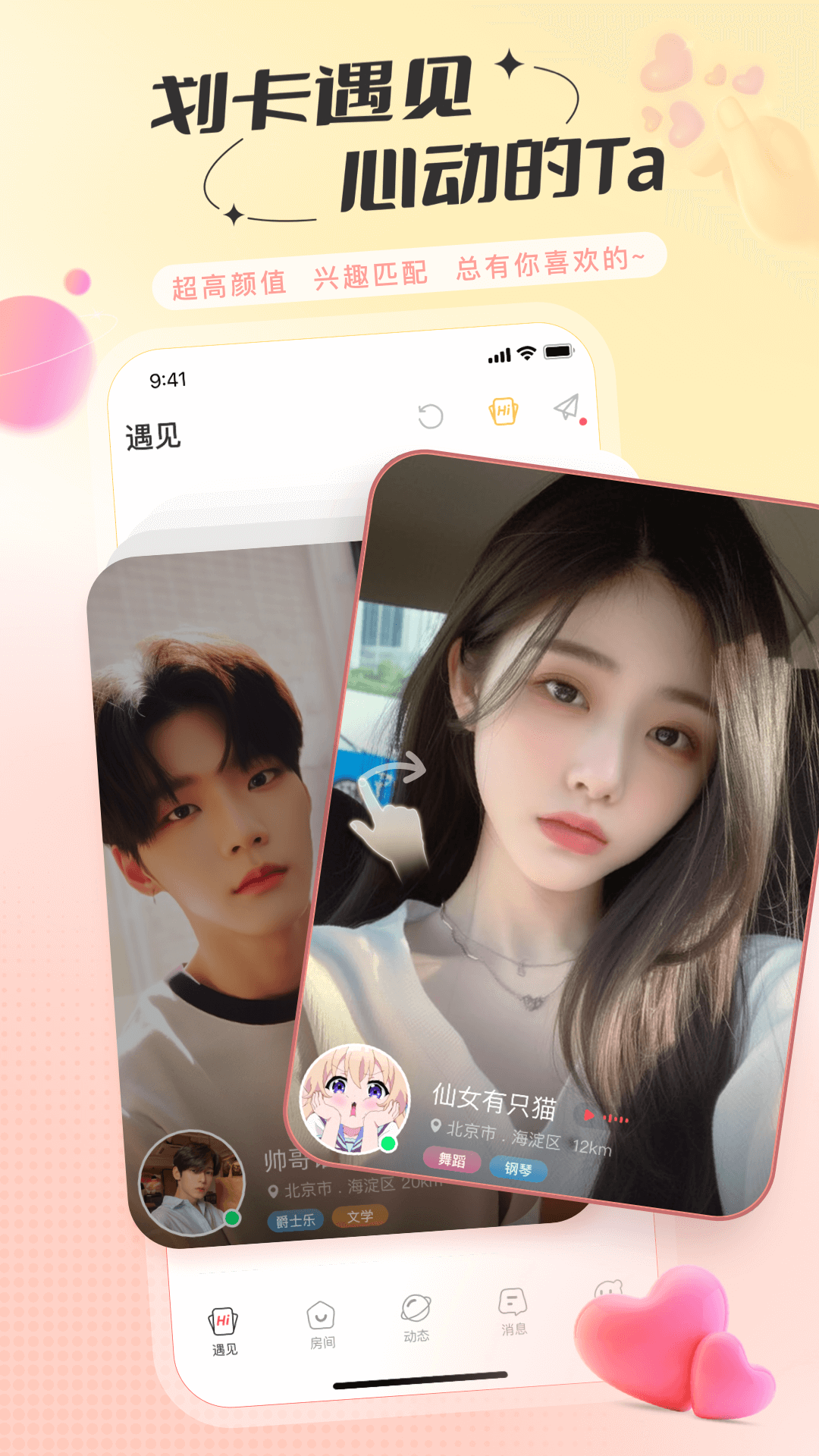 语玩app下载安装最新版