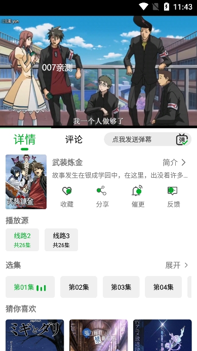 开心动漫app最新版下载