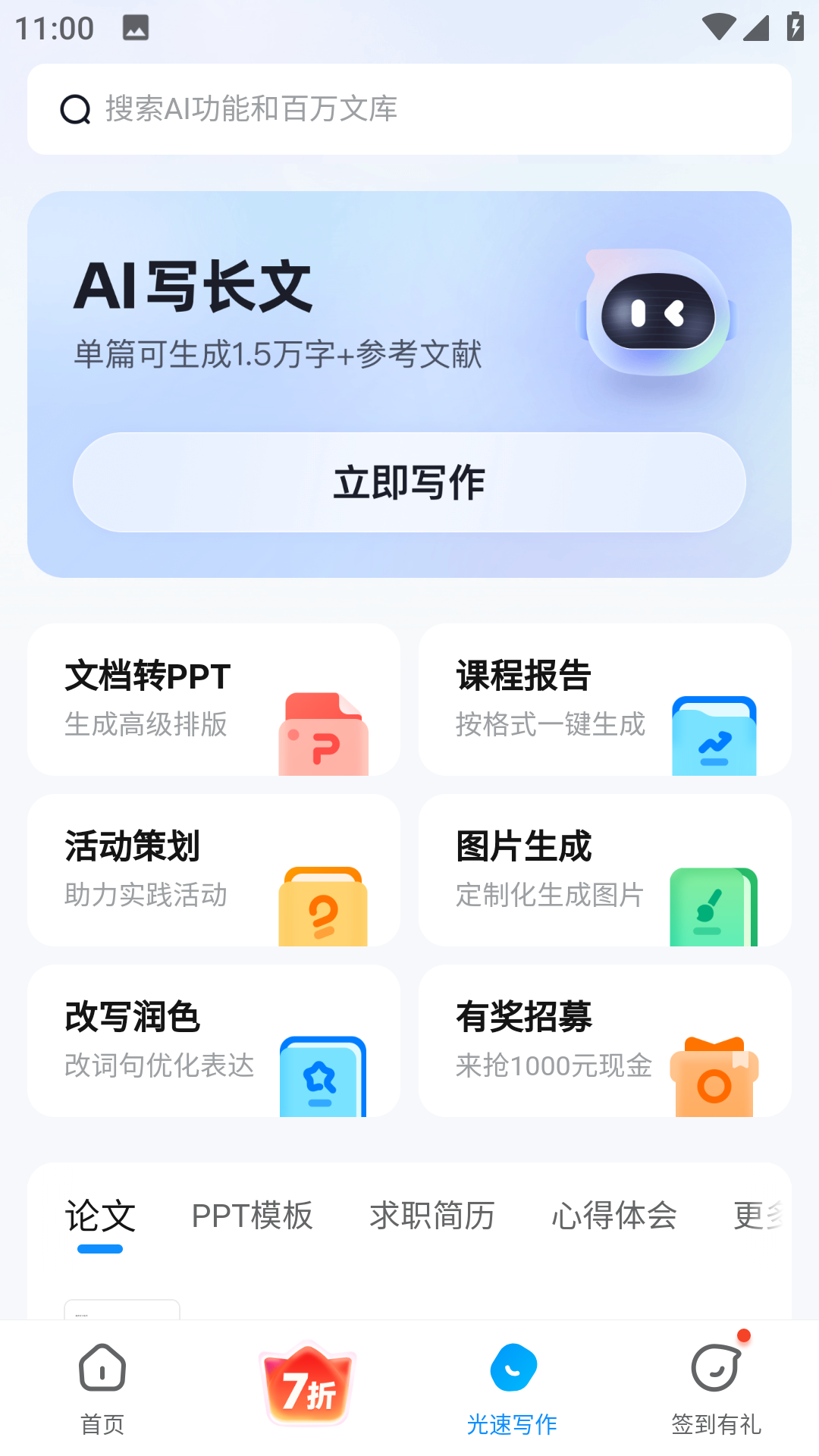 作业帮