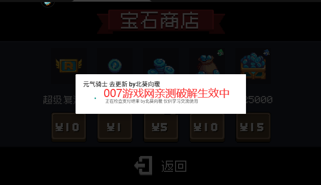 soul knight内置修改器最新版下载
