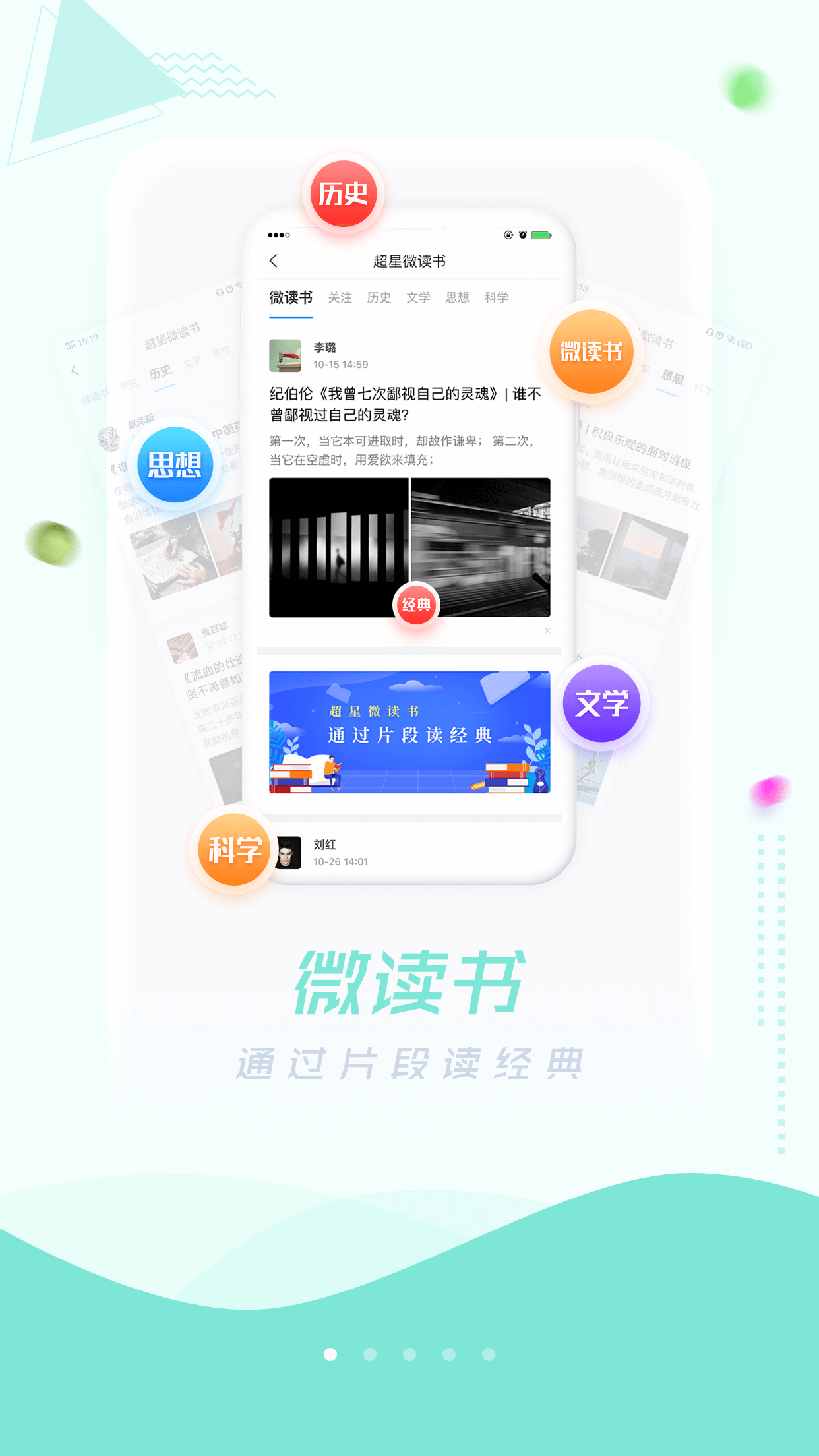 超星移动图书馆app下载安卓版
