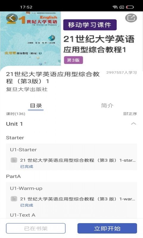 i学安卓版