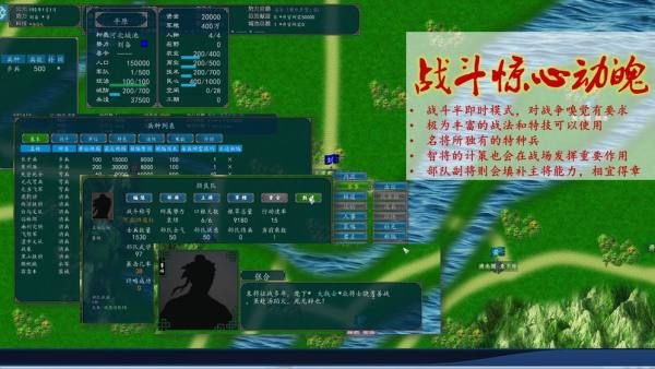 中华三国志稳定版