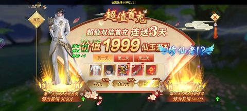 云海寻仙记无限元宝版手游下载