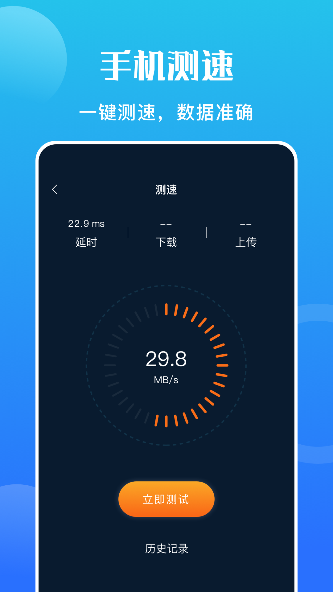 手机硬件大师