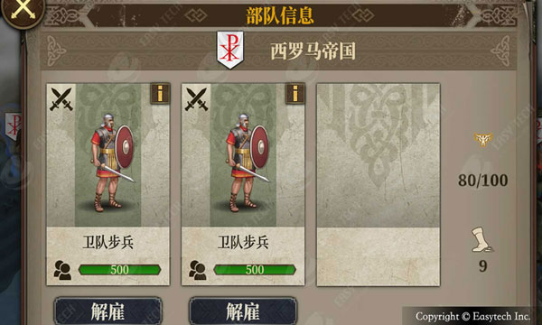 欧陆战争7 官方下载