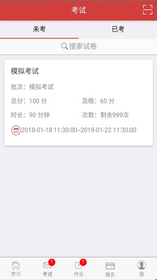 南琼考试系统手机版