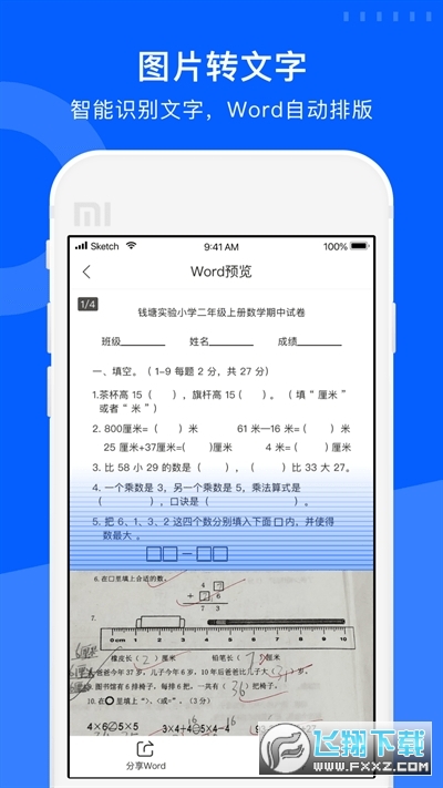 试卷宝最新版2023