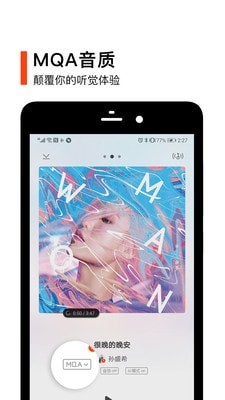 虾米音乐2022最新版