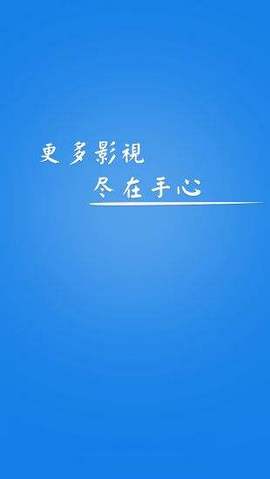 手心影视 在线下载