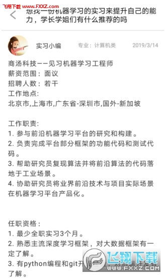 千问问答安卓版