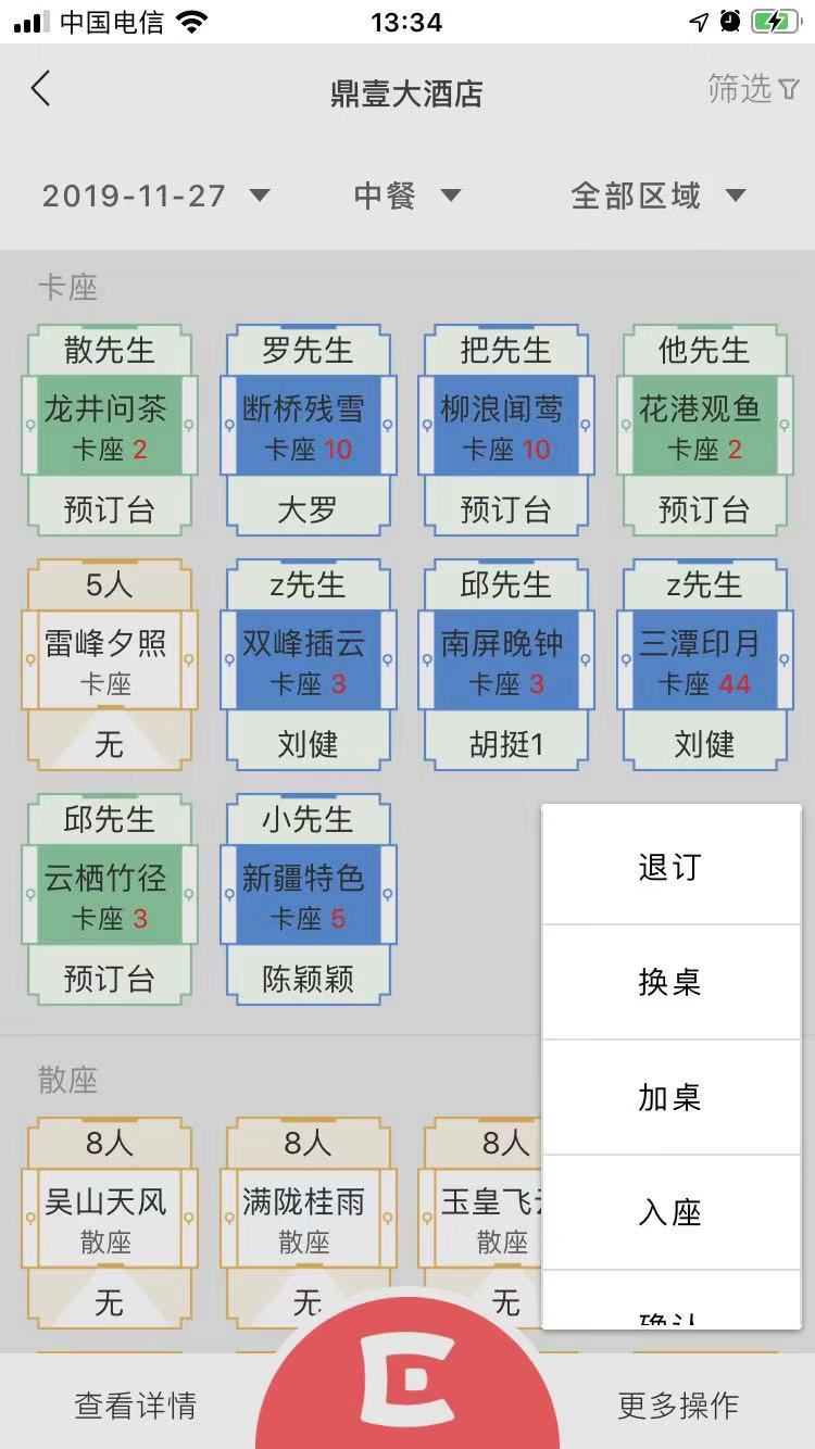 易订安卓版