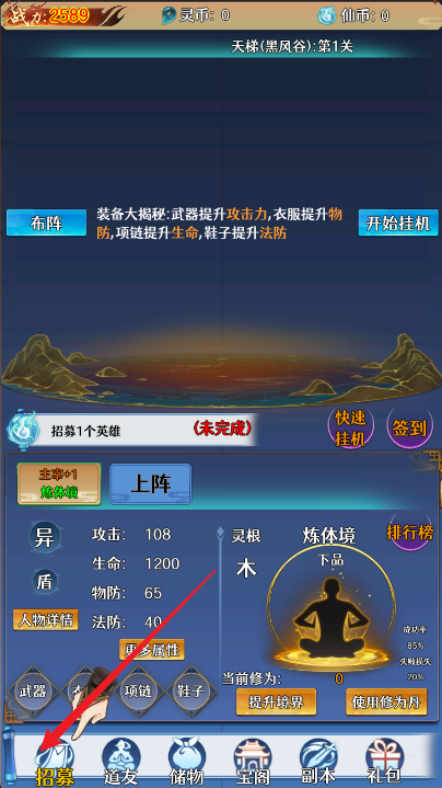 神器传说游戏下载手机版 神器传说游戏下载手机版