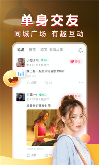 暖聊app下载