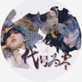代号为零［清软］完结破解版