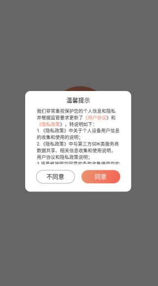 探遇漂流瓶软件下载 探遇漂流瓶软件下载