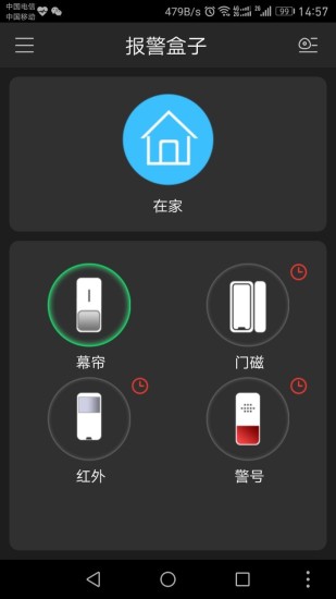gDMSS Lite安卓版