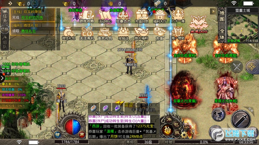 妖杀大极品单职业手游