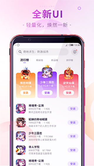 红魔游戏中心 官网版