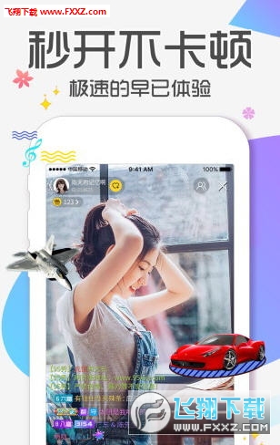 95美女秀app最新版